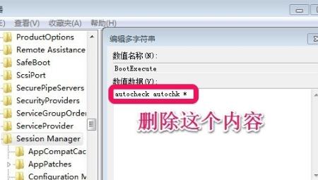 win7怎么关闭开机自检(5)