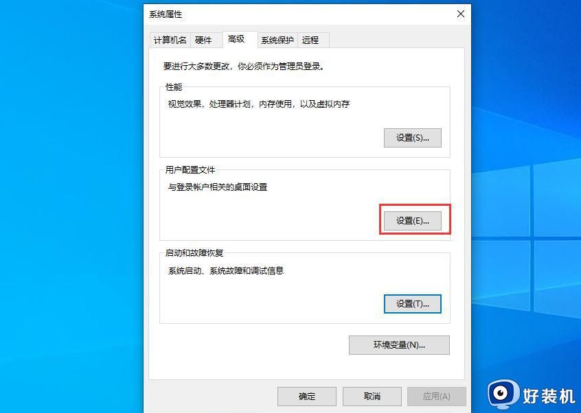 临时配置文件登陆解决方法_电脑开机使用临时配置文件怎么办