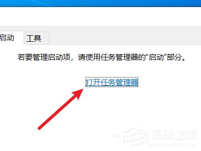 win10开机启动项怎么设置？(6)