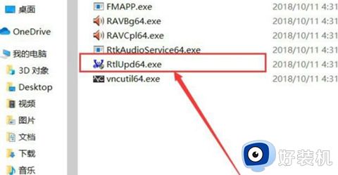电脑没有realtek高清晰音频配置怎么办_电脑找不到realtek高清晰音频管理器解决方法