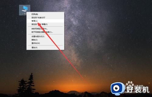 电脑没有realtek高清晰音频配置怎么办_电脑找不到realtek高清晰音频管理器解决方法