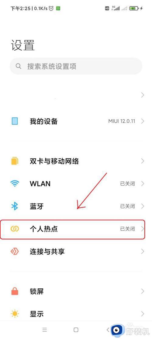 手机怎么给台式电脑开热点_电脑怎么样连接手机的个人热点