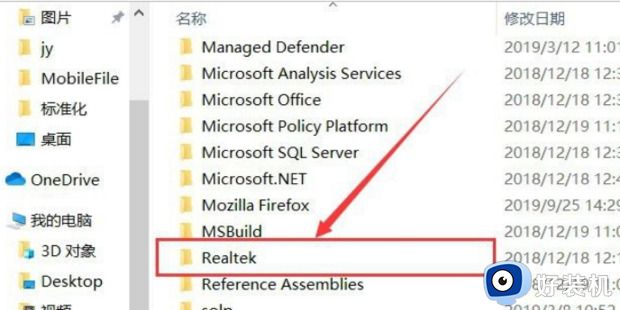 电脑没有realtek高清晰音频配置怎么办_电脑找不到realtek高清晰音频管理器解决方法