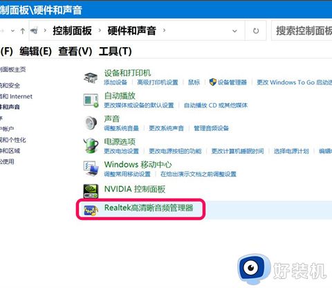 电脑没有realtek高清晰音频配置怎么办_电脑找不到realtek高清晰音频管理器解决方法