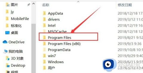 电脑没有realtek高清晰音频配置怎么办_电脑找不到realtek高清晰音频管理器解决方法