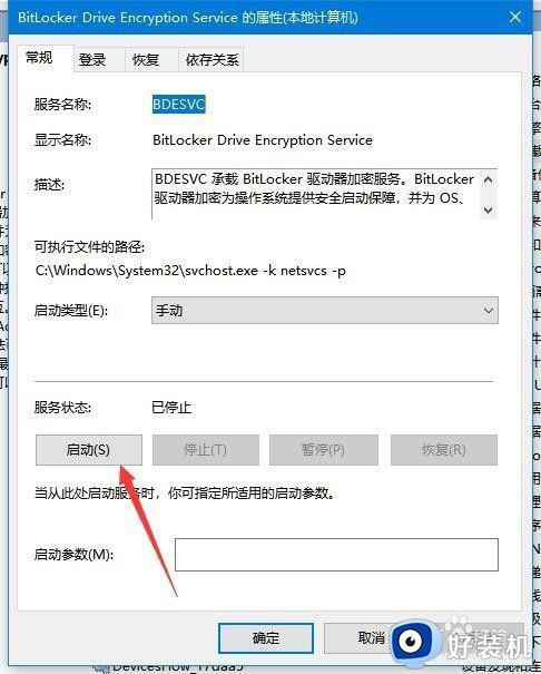 电脑没有bitlocker怎么办_电脑里没有bitlocker加密怎么解决
