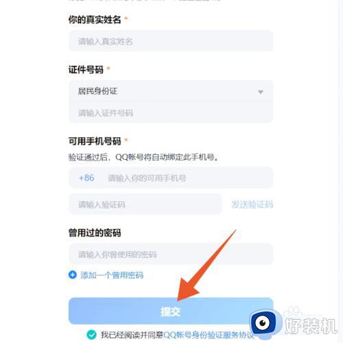 qq号被冻结怎么解除_qq号被冻结的解除教程