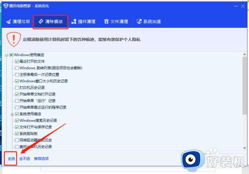 我的电脑搜索记录如何删除_如何彻底删除电脑搜索记录