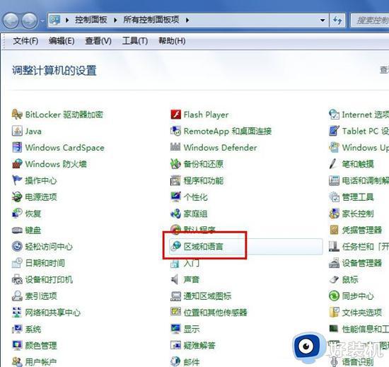输入法不见了怎么恢复_电脑上的输入法消失了如何解决