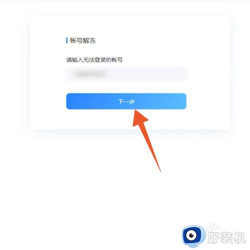 qq号被冻结怎么解除_qq号被冻结的解除教程