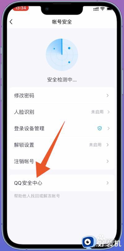 qq号被冻结怎么解除_qq号被冻结的解除教程