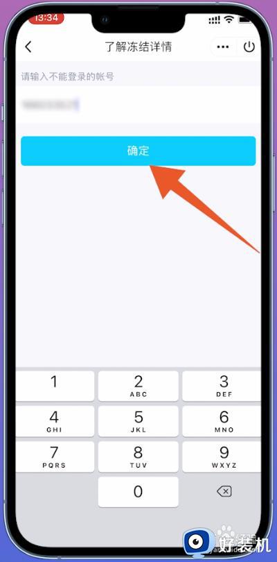qq号被冻结怎么解除_qq号被冻结的解除教程