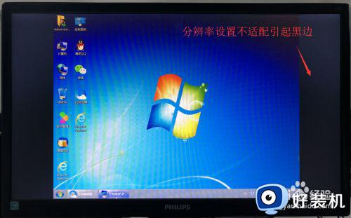 电脑窗口显示不全怎么调整_电脑显示不到屏幕边缘怎么办