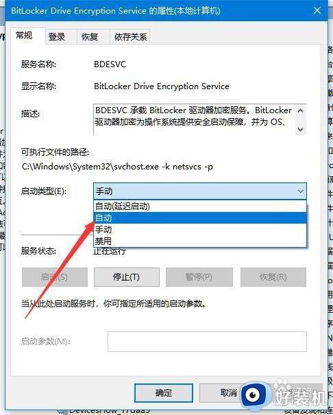 电脑没有bitlocker怎么办_电脑里没有bitlocker加密怎么解决
