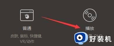 GOMPlayer如何在任务管理器中设置优先级打开文件