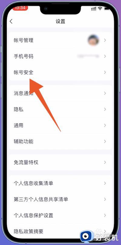 qq号被冻结怎么解除_qq号被冻结的解除教程
