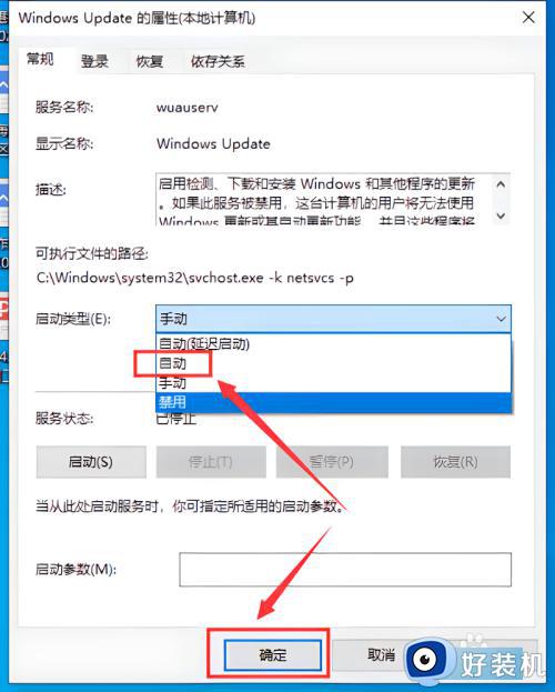 电脑不能自动更新系统怎么解决_如何解决电脑不能自动更新系统