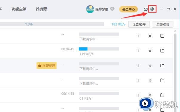 解决百度网盘超级会员下载速度慢的方法_如何提升百度网盘超级会员的下载速度