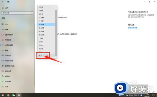 如何让windows电脑不锁屏_windows电脑保持不锁屏的设置方法