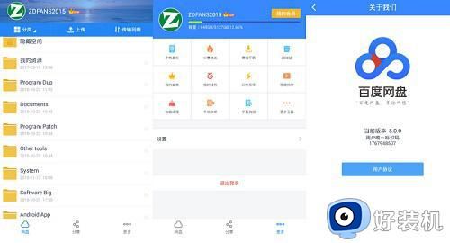 解决百度网盘超级会员下载速度慢的方法_如何提升百度网盘超级会员的下载速度