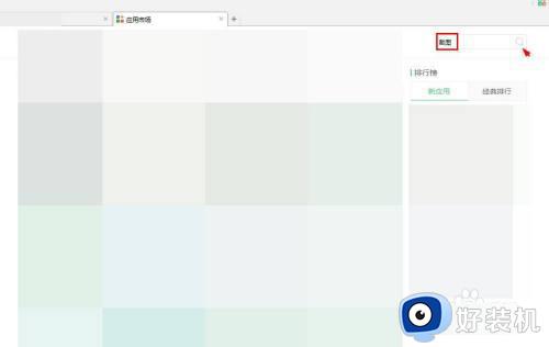 怎么在浏览器安装插件_如何在浏览器上安装插件