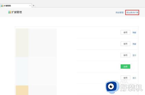 怎么在浏览器安装插件_如何在浏览器上安装插件