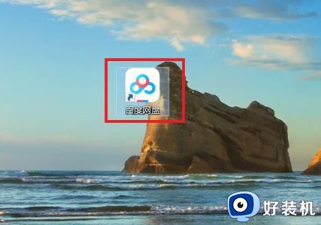 解决百度网盘超级会员下载速度慢的方法_如何提升百度网盘超级会员的下载速度