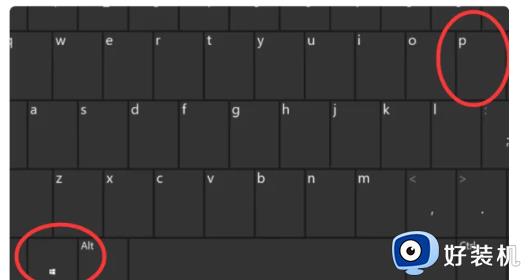 为什么按win加p键没反应_按win加p键没反应的原因和解决方法