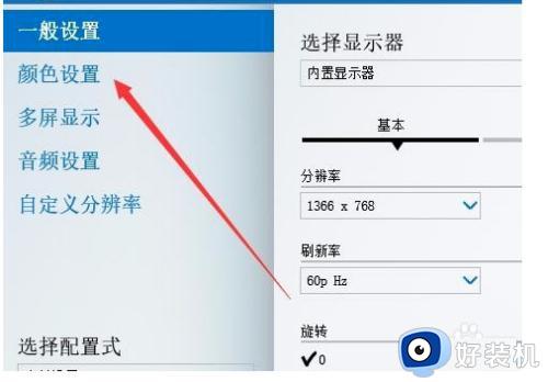 控制面板没有调节亮度怎么设置_电脑控制面板找不到调整亮度解决方法