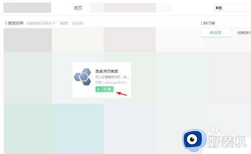 怎么在浏览器安装插件_如何在浏览器上安装插件