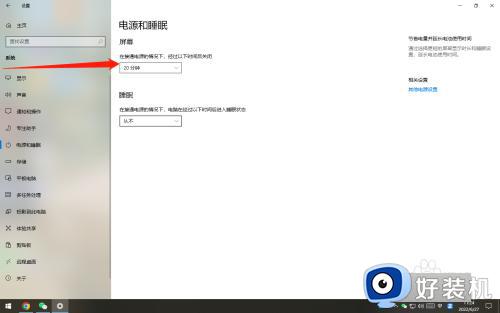 如何让windows电脑不锁屏_windows电脑保持不锁屏的设置方法