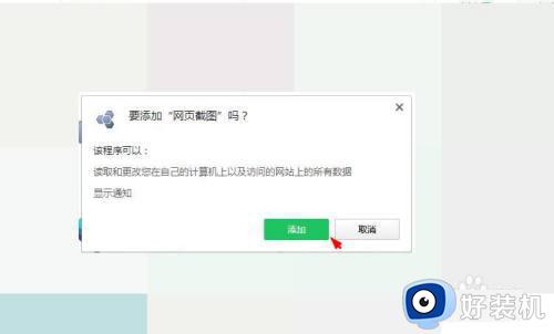 怎么在浏览器安装插件_如何在浏览器上安装插件