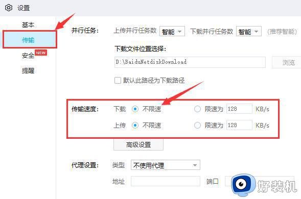 解决百度网盘超级会员下载速度慢的方法_如何提升百度网盘超级会员的下载速度