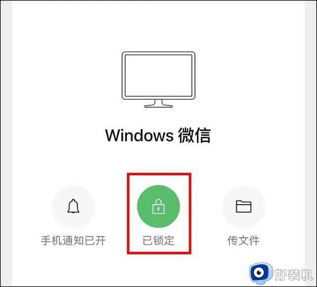 微信如何设置锁定功能_怎样在微信中使用锁定功能