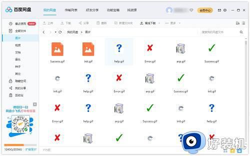 解决百度网盘超级会员下载速度慢的方法_如何提升百度网盘超级会员的下载速度