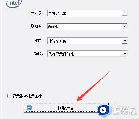 控制面板没有调节亮度怎么设置_电脑控制面板找不到调整亮度解决方法
