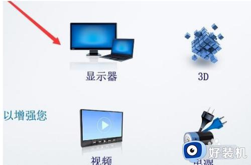 控制面板没有调节亮度怎么设置_电脑控制面板找不到调整亮度解决方法