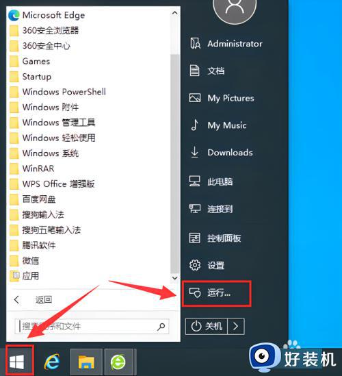 电脑不能自动更新系统怎么解决_如何解决电脑不能自动更新系统