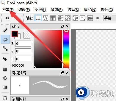 如何在FireAlpaca中翻转鼠标滚轮方向_FireAlpaca如何调整鼠标滚轮的方向