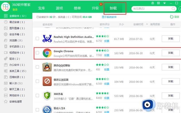 怎么卸载chrome浏览器_如何彻底卸载谷歌浏览器 