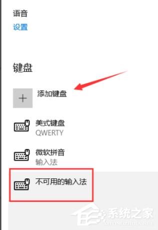 win10输入法设置在哪里设置