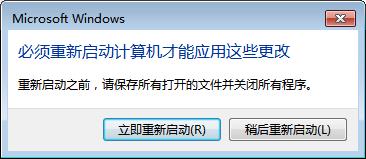 Win7系统如何卸载系统升级补丁(6)