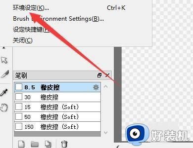 如何在FireAlpaca中翻转鼠标滚轮方向_FireAlpaca如何调整鼠标滚轮的方向