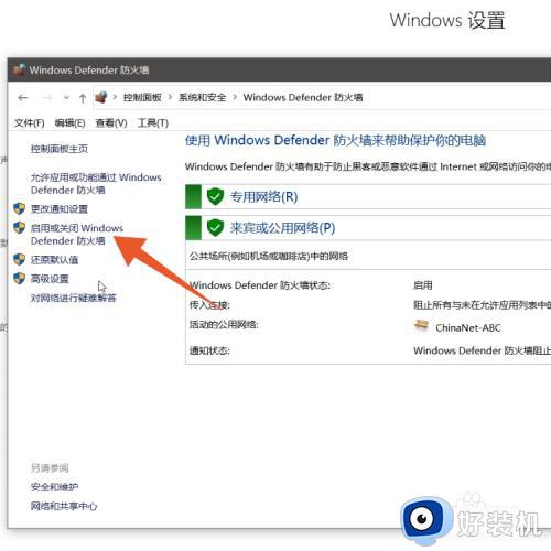 怎么关闭电脑上的防火墙_电脑防火墙在哪里设置关闭