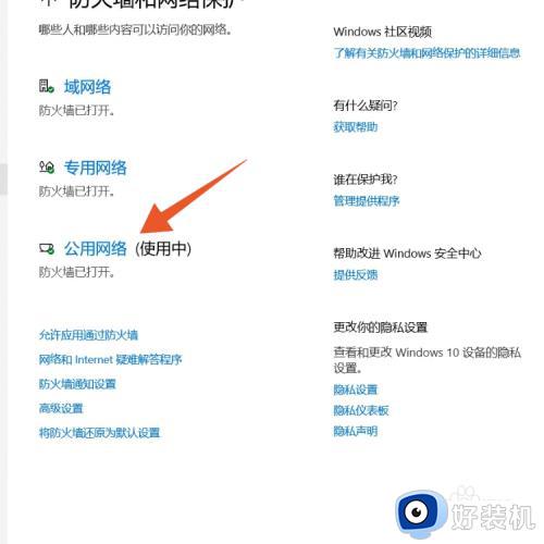怎么关闭电脑上的防火墙_电脑防火墙在哪里设置关闭