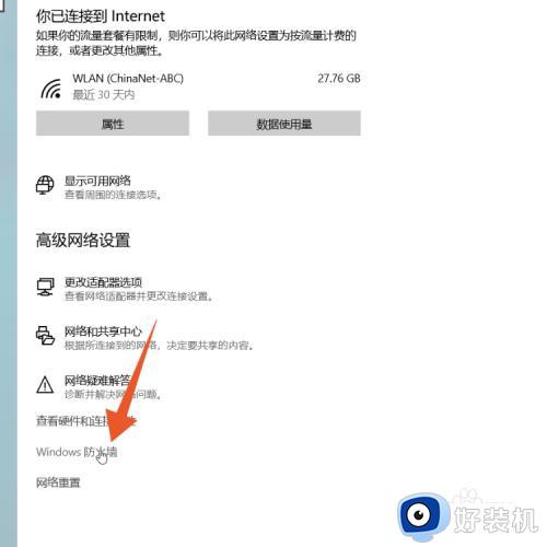 怎么关闭电脑上的防火墙_电脑防火墙在哪里设置关闭