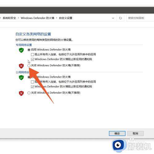 怎么关闭电脑上的防火墙_电脑防火墙在哪里设置关闭
