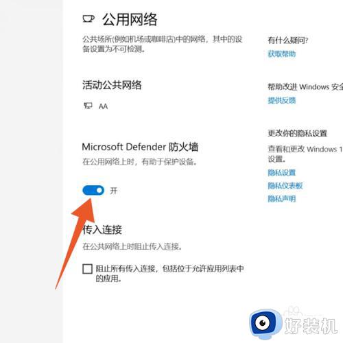 怎么关闭电脑上的防火墙_电脑防火墙在哪里设置关闭