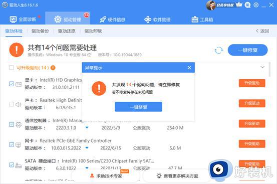 由于该设备有问题 windows已将其停止代码43怎么办_由于该设备有问题 windows已将其停止代码43多种解决方法
