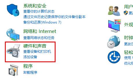win10使用耳机的麦克风教程